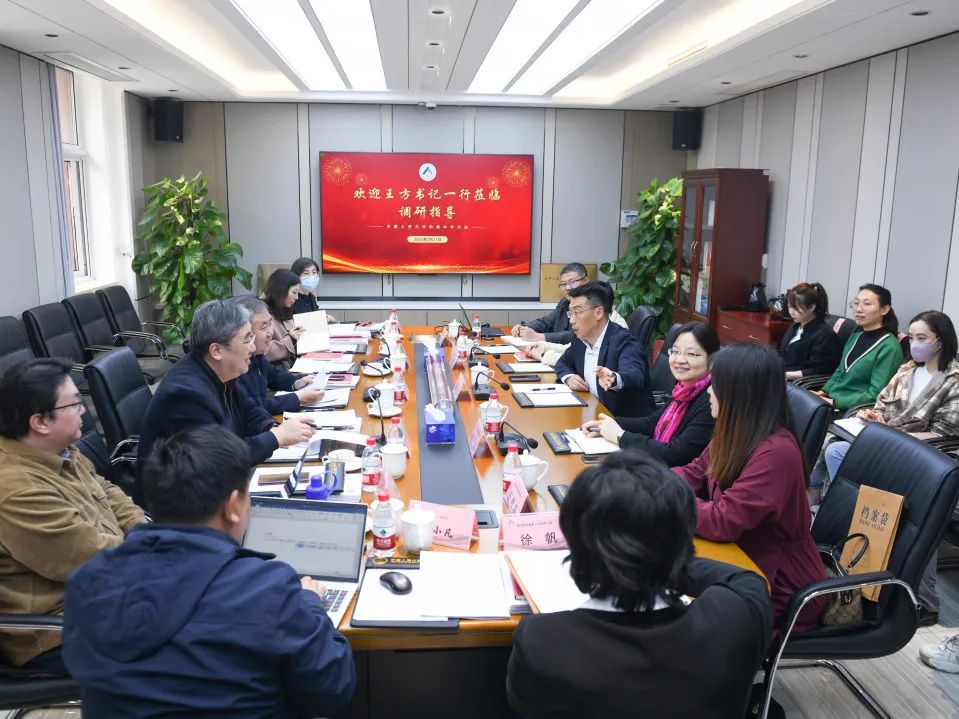 中国人民大学附属中学分校的调研指导                