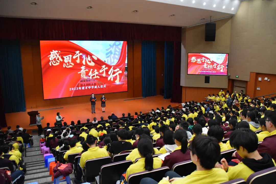 上海市进才中学：感恩于心，责任于行！                