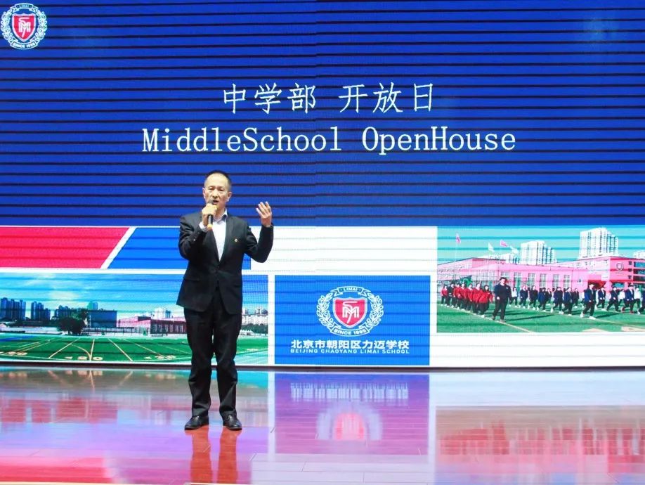 北京市朝阳区力迈学校:走进充满阳光的力迈校园                