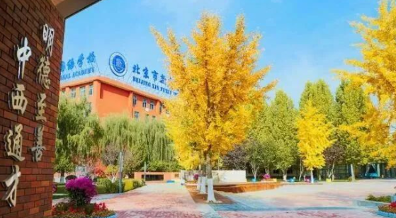 北京新府学外国语学校2023年招生计划及学费 _ 北京市新府学外国语学校