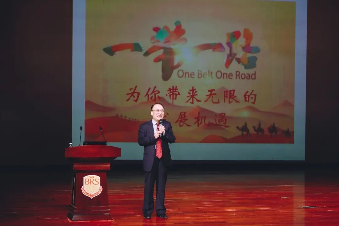 北京王府学校：解读“一带一路”倡议的发展与机遇                