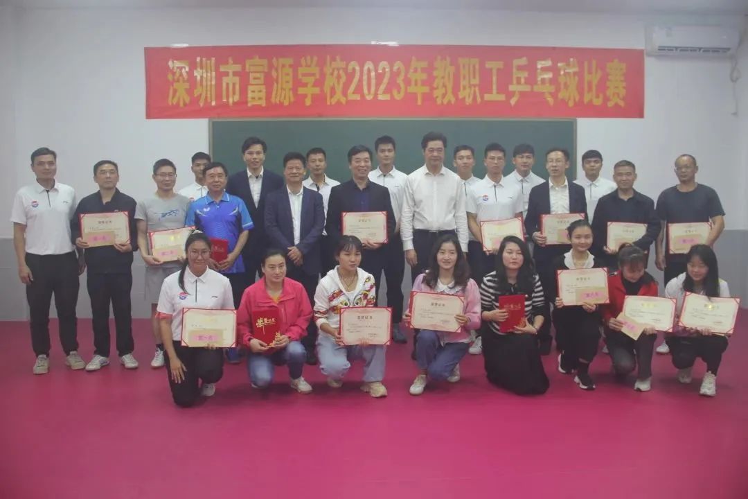 深圳市富源学校：我校工会举行2023年教职工乒乓球比赛                