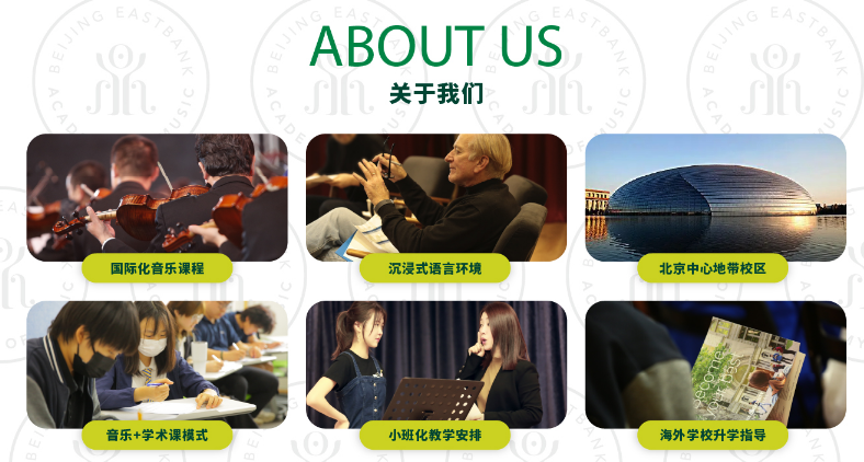 在北京如何选择好的艺术国际高中?