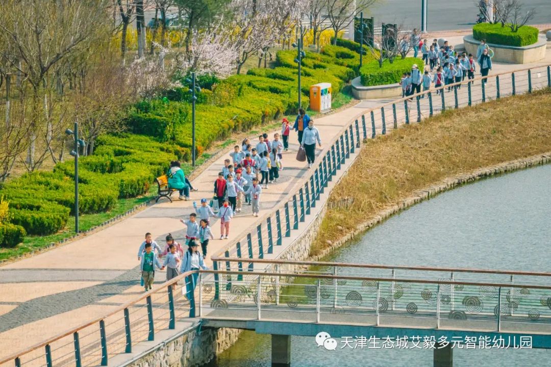 天津生态城艾毅多元智能幼儿园：春游日，一起“趣”有风的地方                