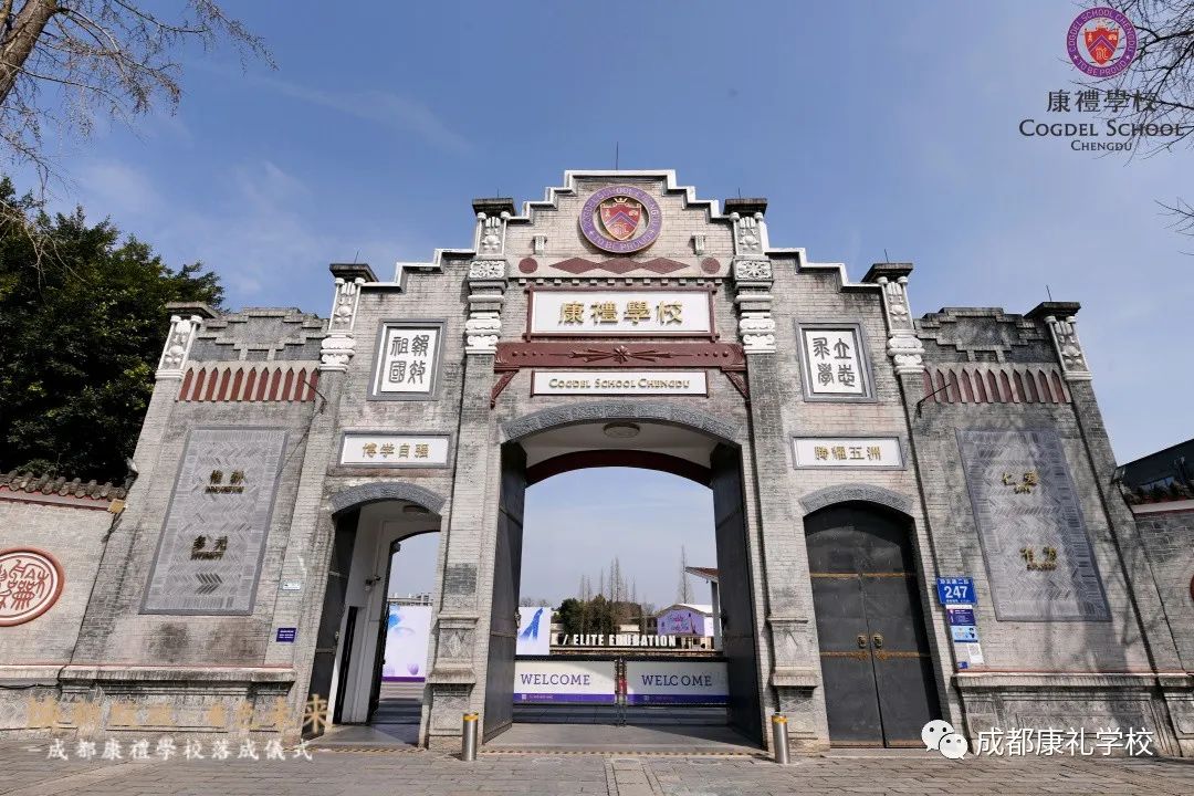 成都康礼学校:初中生家长如何对标海外大学升学，提前为孩子“多元赋能”                