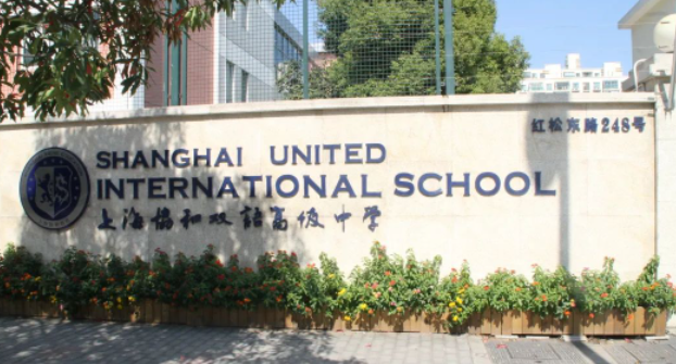 2023年上海协和双语高级中学招生学费多少钱 _ 上海协和双语学校
