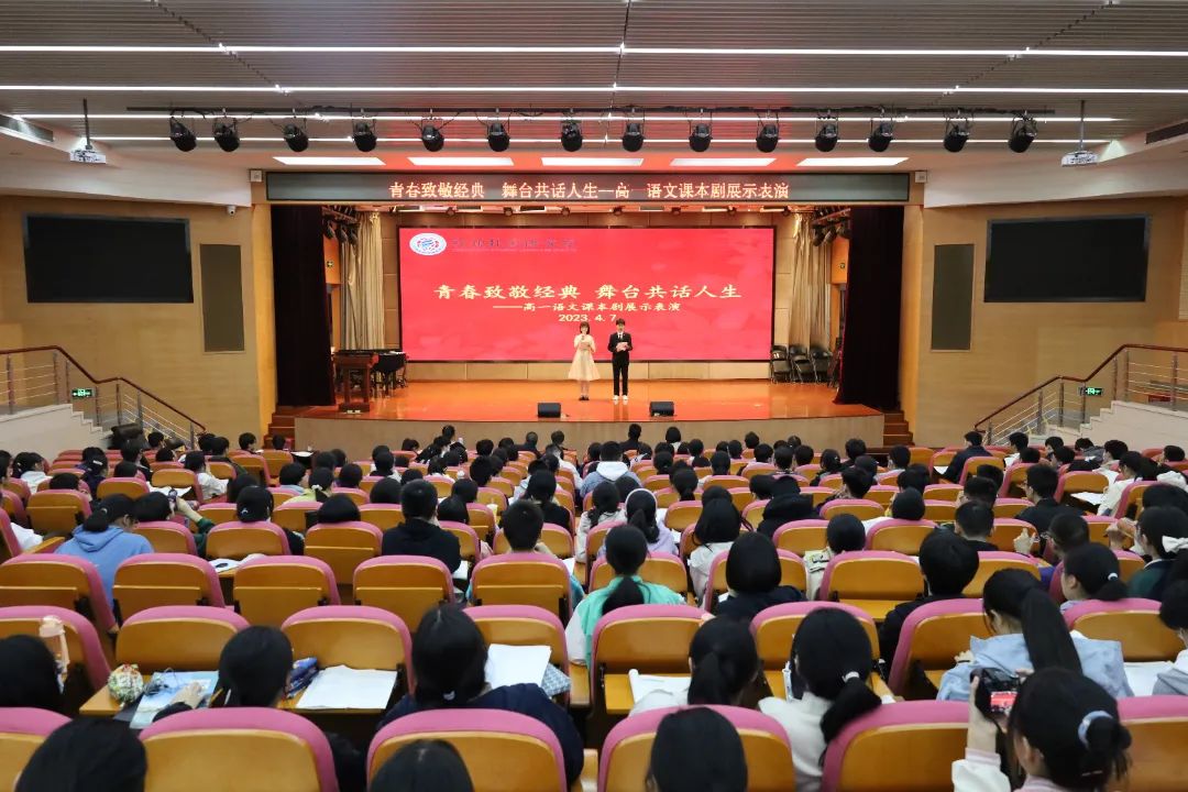 郑州外国语学校：青春致敬经典 舞台共话人生                