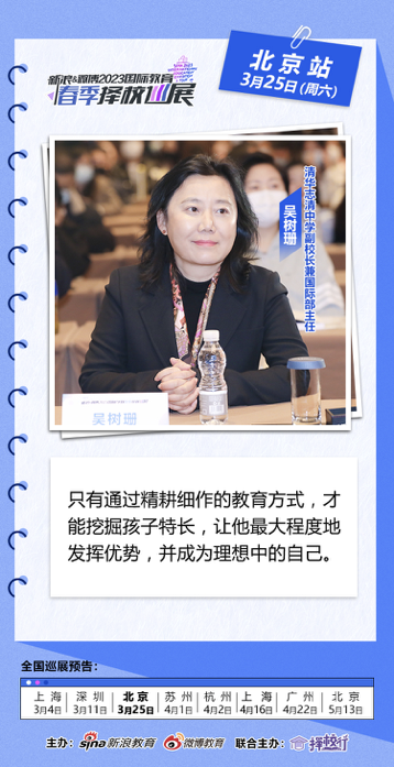 清华志清副校吴树珊 - 精耕细作的教育助力申请逆袭