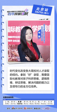 金吉列留学杨敏 - 学生培养应该从各方面进行规划引导