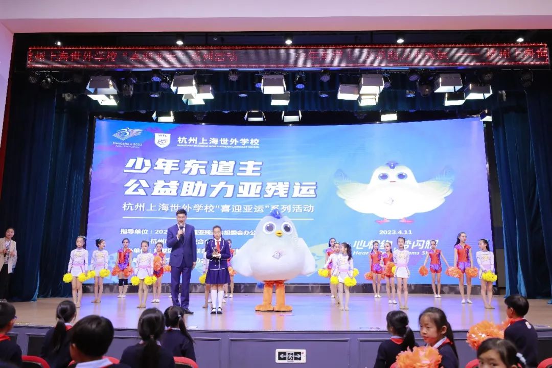 杭州上海世外学校：少年东道主 公益助力亚残运                