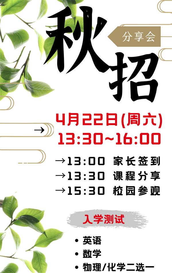2023年04月22日 领科教育北京校区开放日免费预约开启