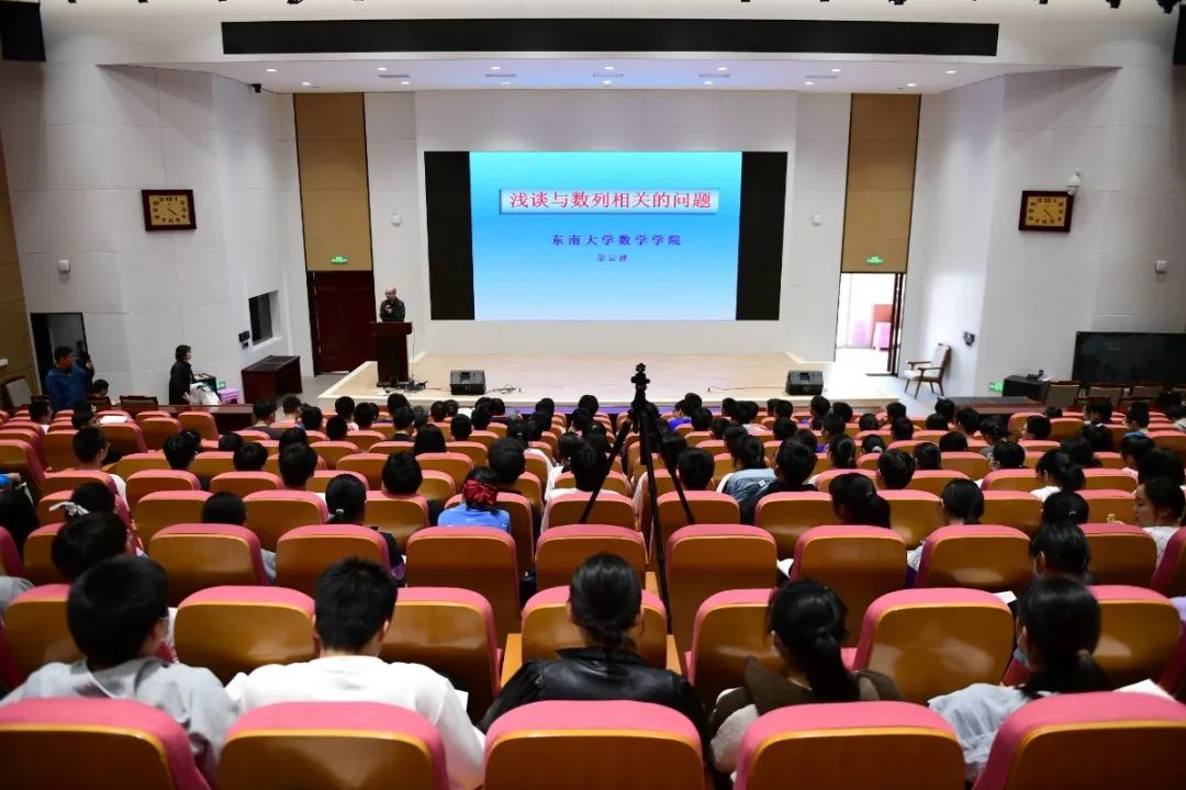 郑州外国语学校开展数学讲座                