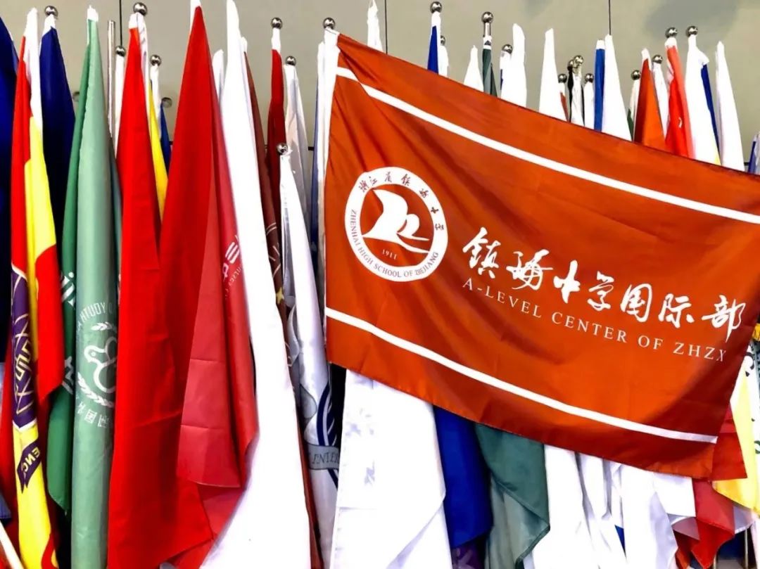宁波市镇海中学国际部：课程说明会                