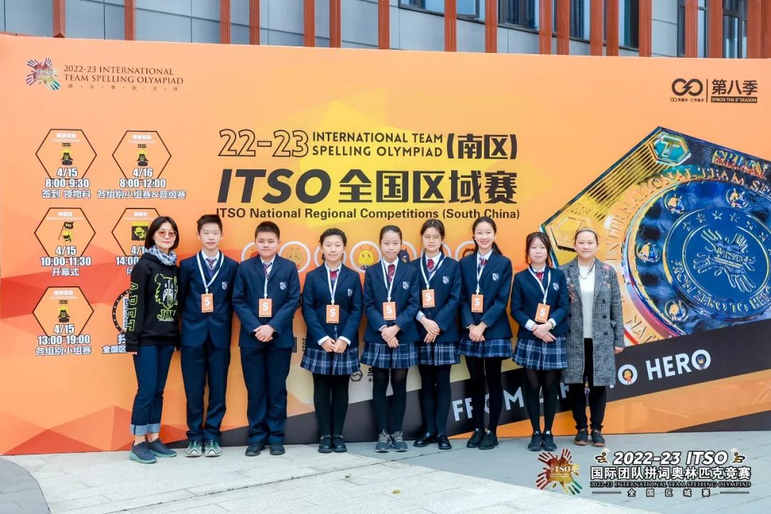 上海闵行区协和双语教科学校：SPBCN国际英文拼词大会                