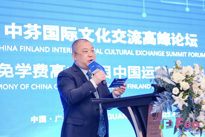 芬兰免学费高中项目中国运营中心正式在广州成立