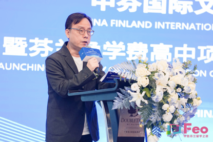 芬兰免学费高中项目中国运营中心正式在广州成立