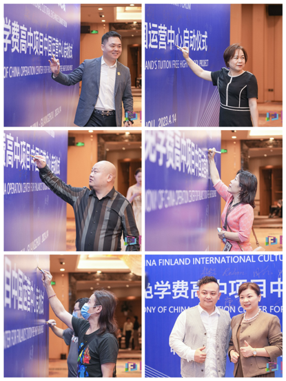 芬兰免学费高中项目中国运营中心正式在广州成立