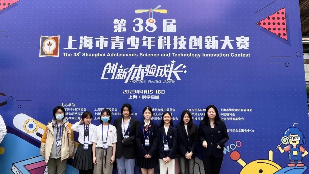 上海中学国际部：上海市青少年科技创新大赛喜报                